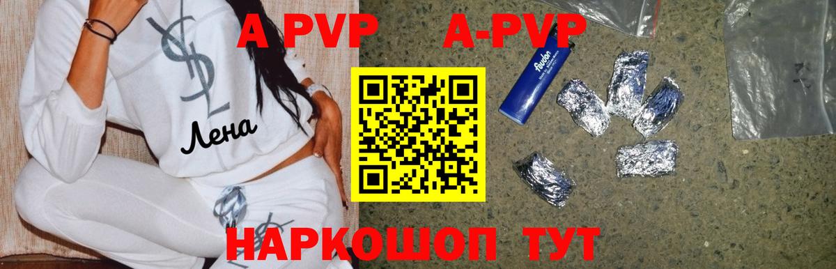 Менделеевск  A-PVP кристаллы  Alpha-PVP  A-PVP СК  Alfa_PVP Соль  Вход с VPN 