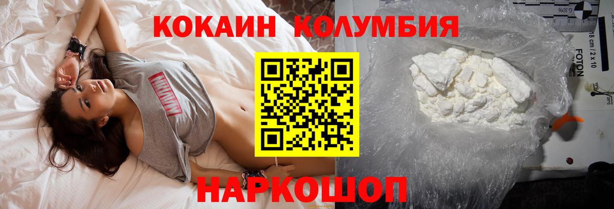 Менделеевск  Cocaine Колумбийский  Вход с VPN  КОКАИН FishScale 