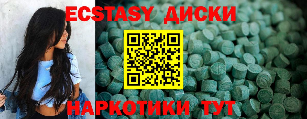Экстази 250 мг  Вход с VPN  Ecstasy Cube  ЭКСТАЗИ  Менделеевск 