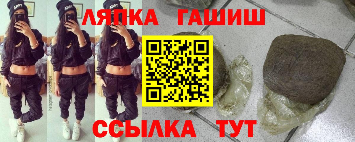 ГАШИШ  Гашиш Ice-O-Lator  Вход с VPN  ГАШ индика сатива  Менделеевск 
