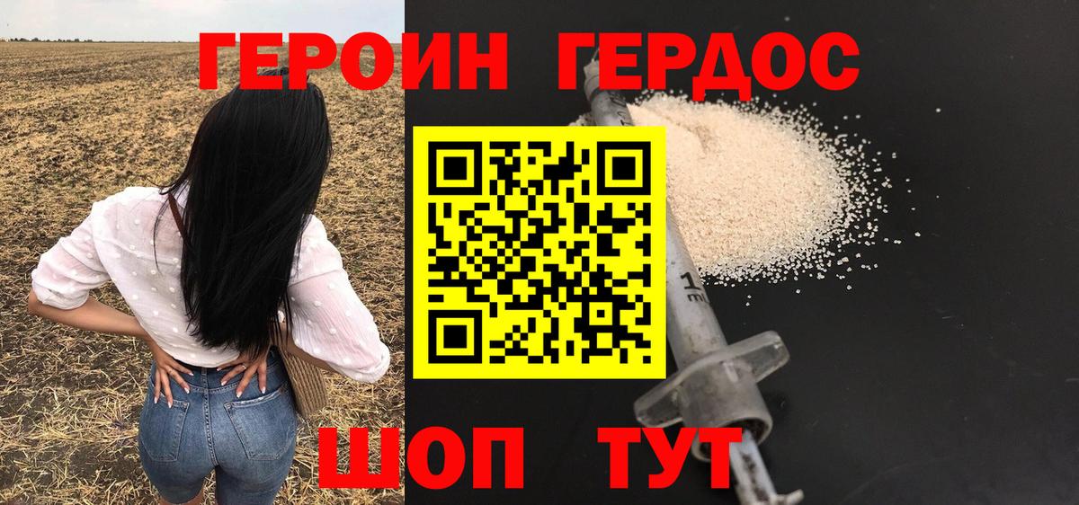 Менделеевск  Героин VHQ  Вход с VPN 