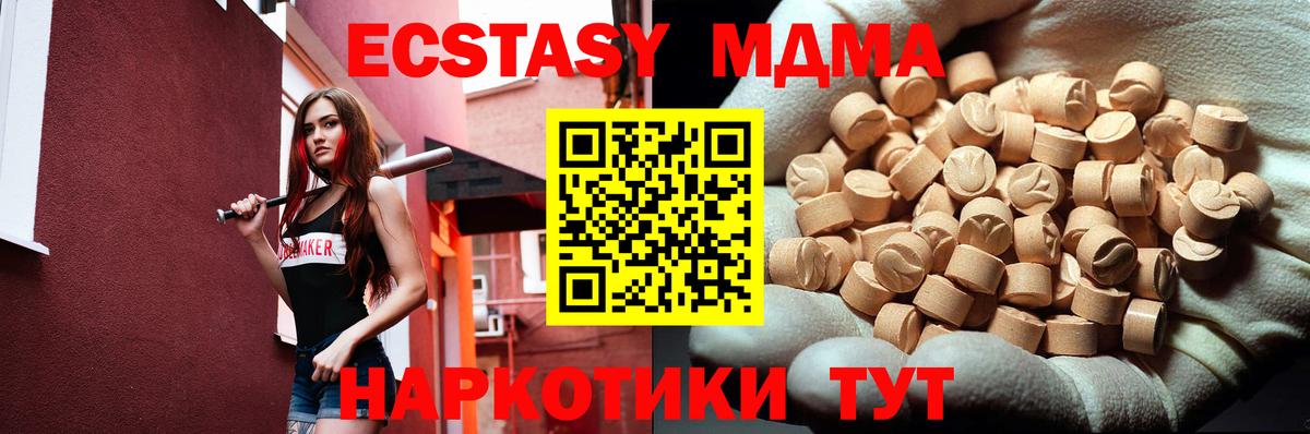 Менделеевск  МДМА кристаллы  Вход с VPN 