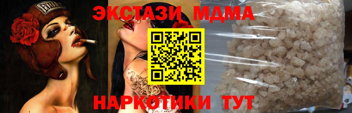MDMA молли Менделеевск