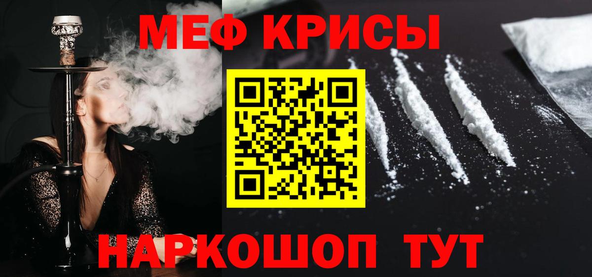 Мефедрон Менделеевск
