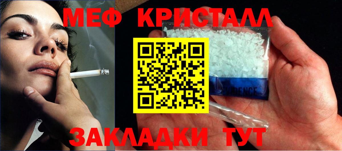 МЕФ VHQ  Меф  Менделеевск  МЯУ-МЯУ mephedrone  Вход с VPN 