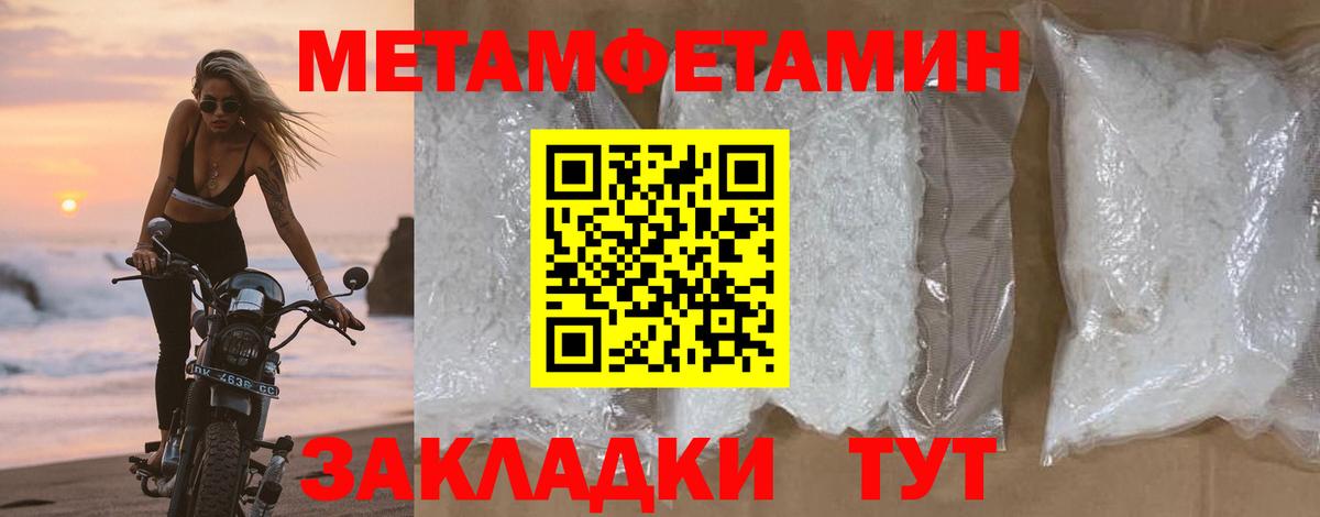 Менделеевск  МЕТАМФЕТАМИН кристалл  Вход с VPN  МЕТАМФЕТАМИН кристалл 