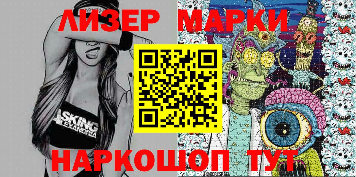 Марки 25I-NBOMe 1,5мг  Вход с VPN  Марки 25I-NBOMe 1,5мг  Менделеевск 