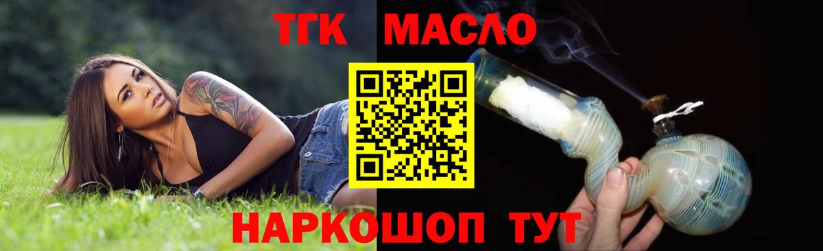 ТГК Wax Менделеевск