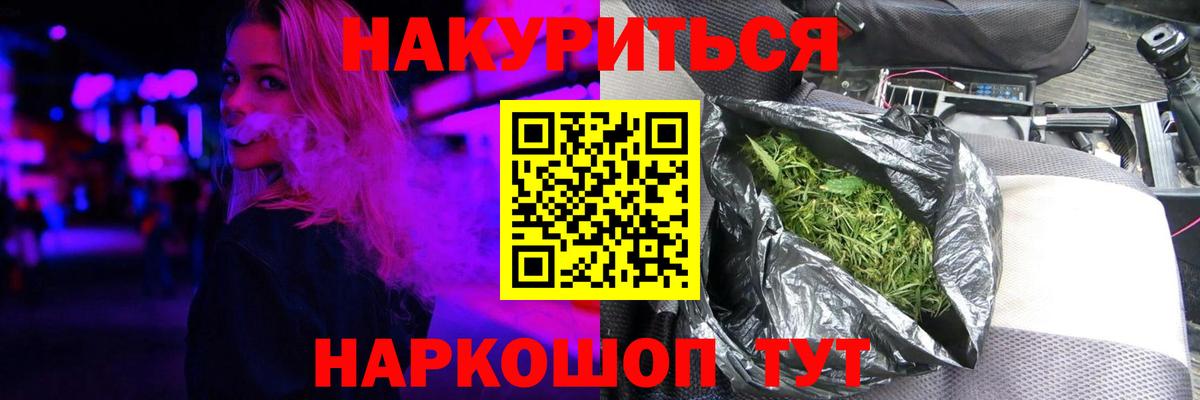 Каннабис OG Kush Менделеевск